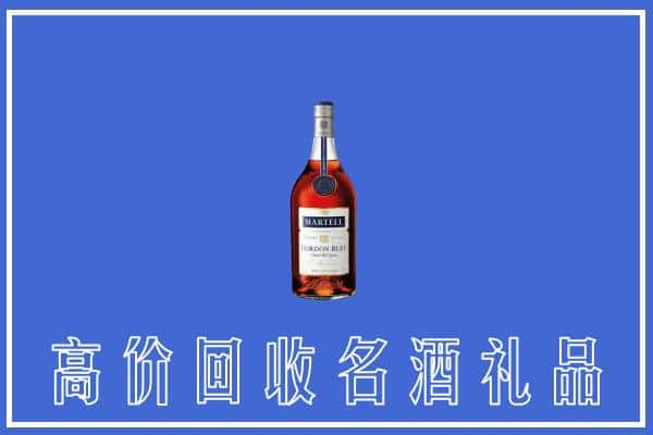 那曲市比如县上门回收洋酒马爹利